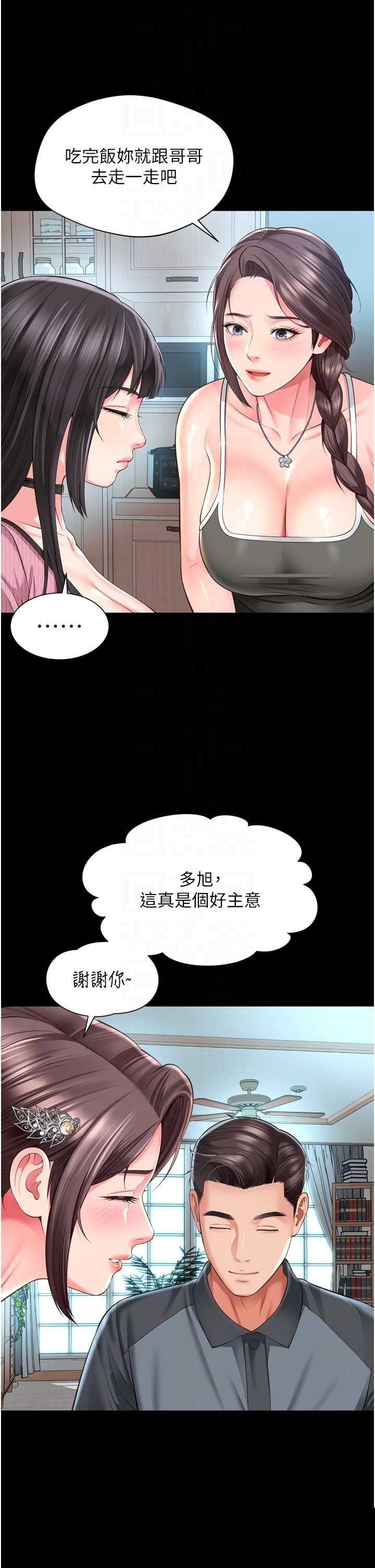 越线咨询 第31章 - 第32页