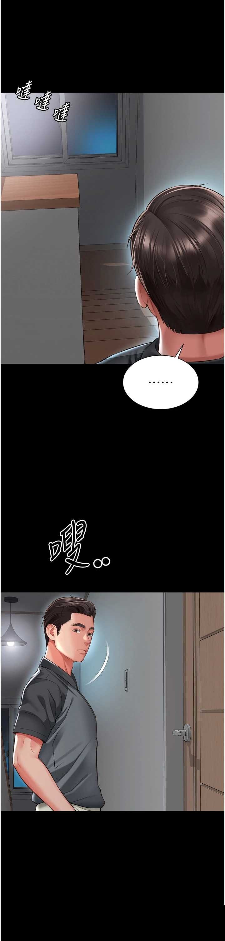 越线咨询 第31章 - 第6页