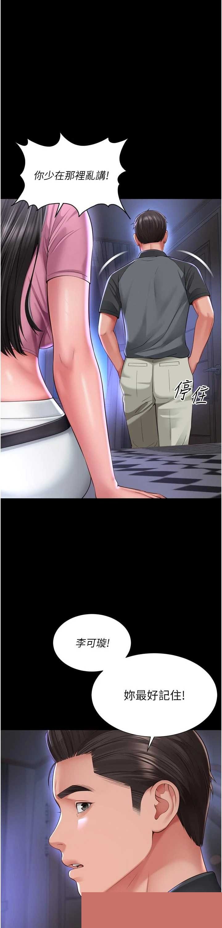 越线咨询 第31章 - 第20页