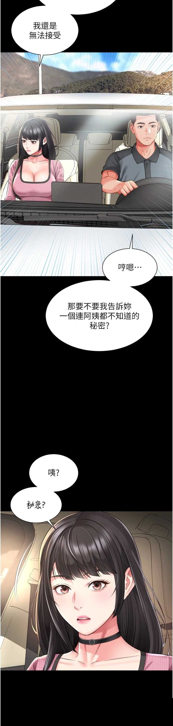 越线咨询 第31章 - 第35页