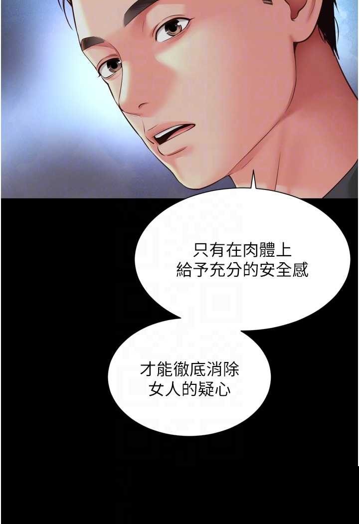 越线咨询 第31章 - 第16页
