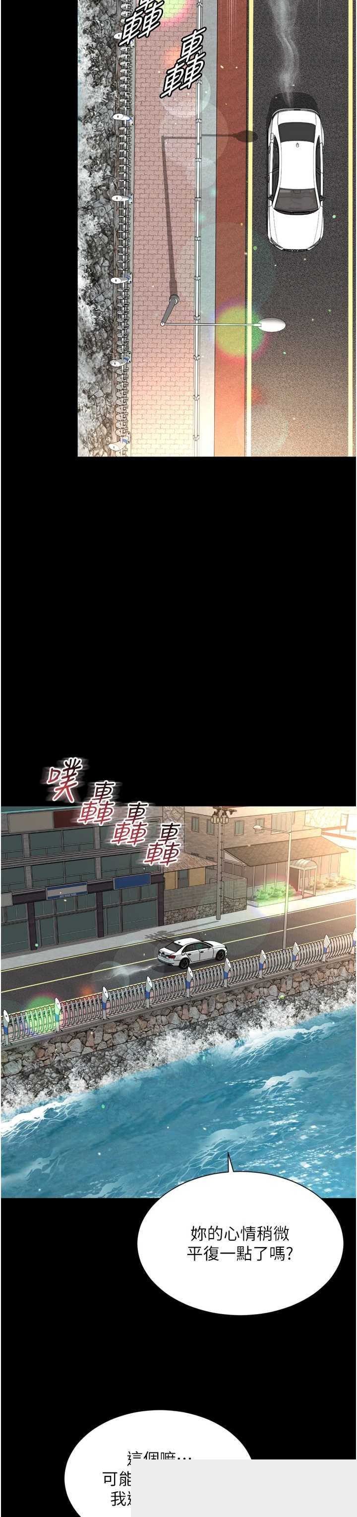 越线咨询 第31章 - 第34页