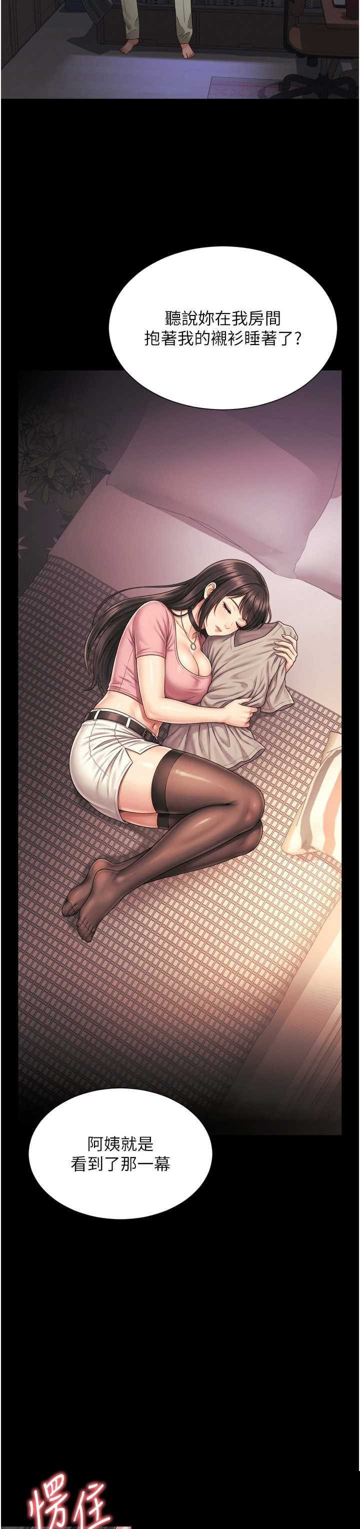 越线咨询 第31章 - 第14页