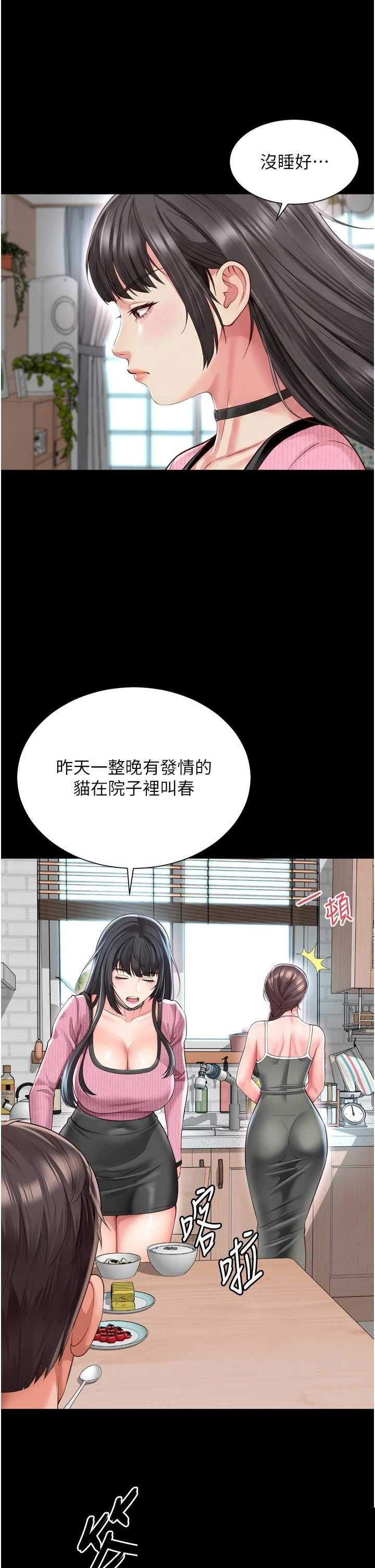 越线咨询 第31章 - 第27页
