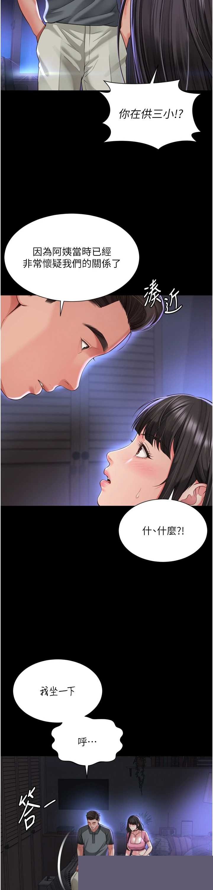 越线咨询 第31章 - 第13页