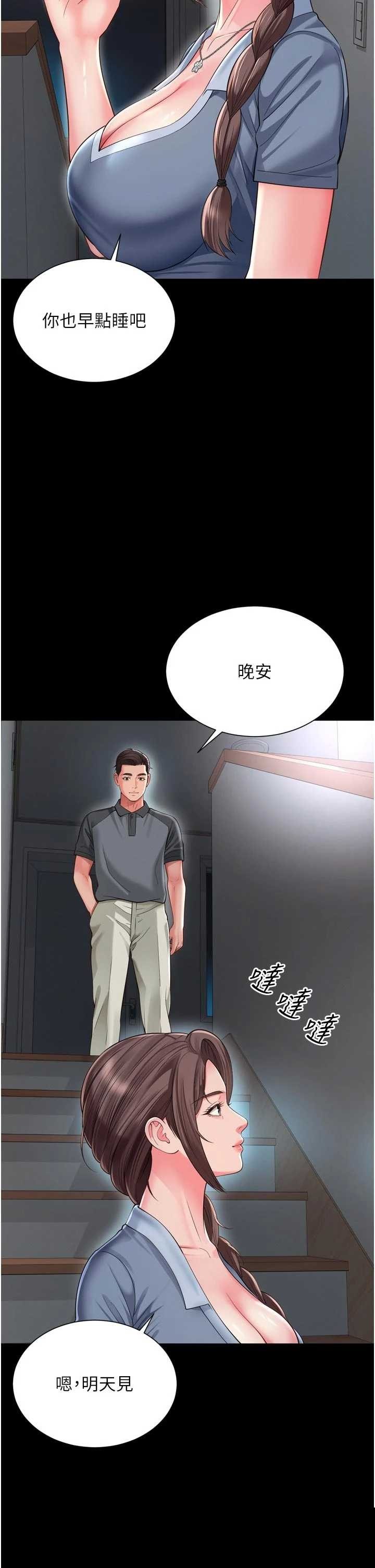 越线咨询 第31章 - 第4页
