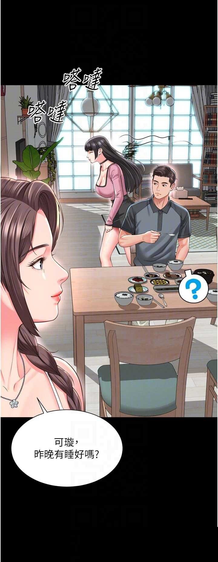 越线咨询 第31章 - 第26页