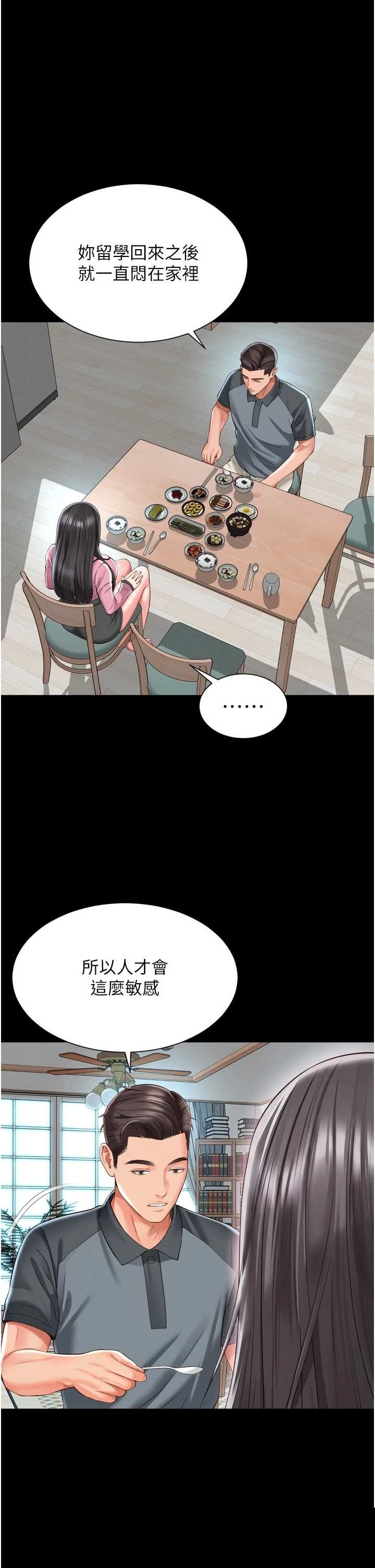 越线咨询 第31章 - 第30页