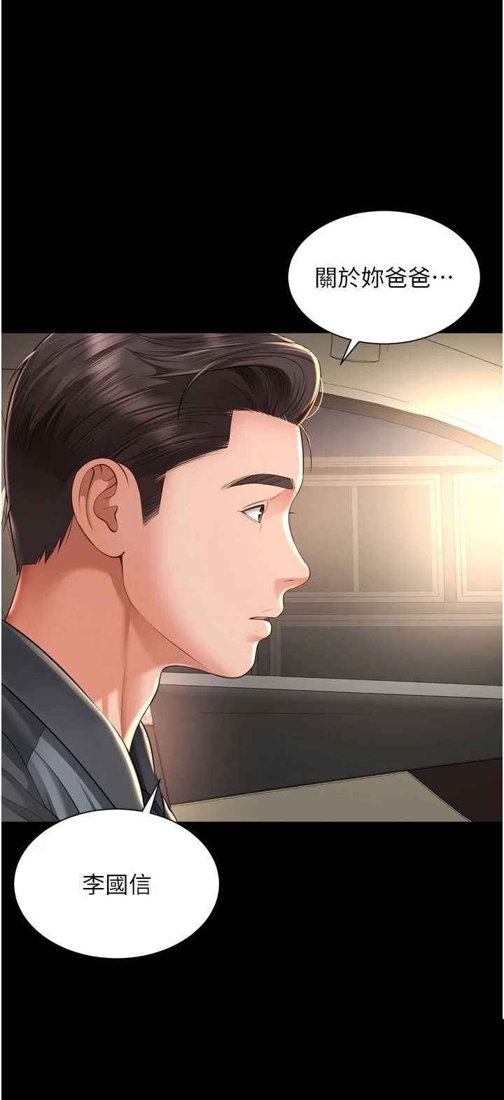 越线咨询 第31章 - 第36页