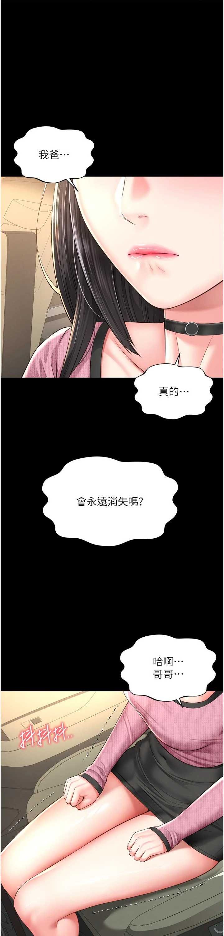 越线咨询 第32章 - 第1页