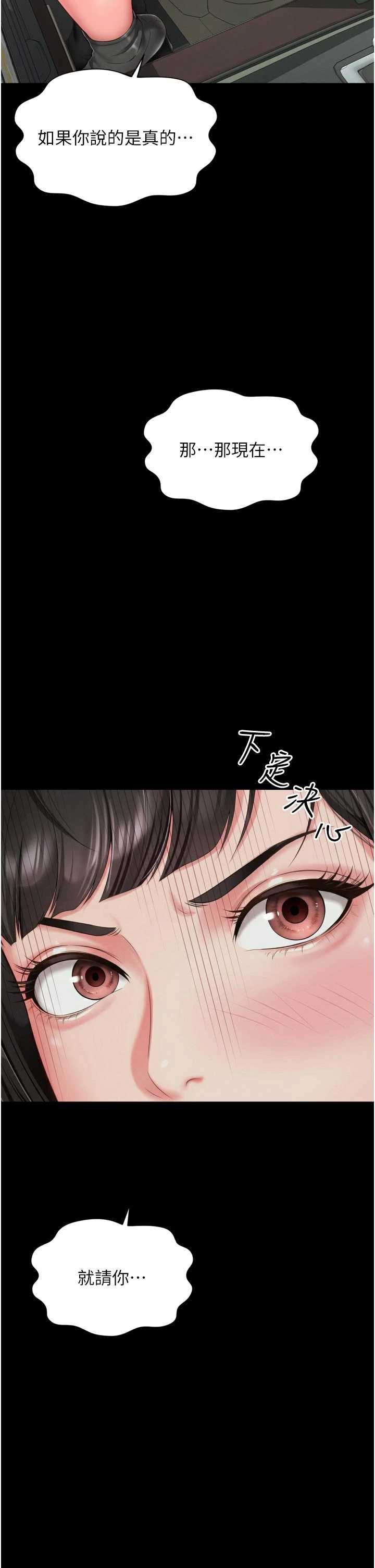 越线咨询 第32章 - 第2页