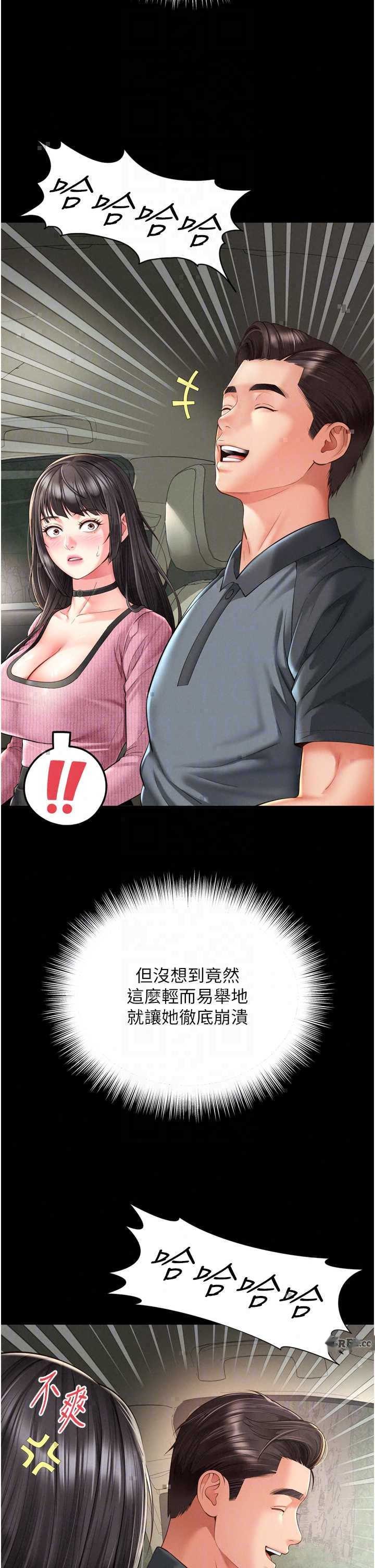 越线咨询 第32章 - 第7页