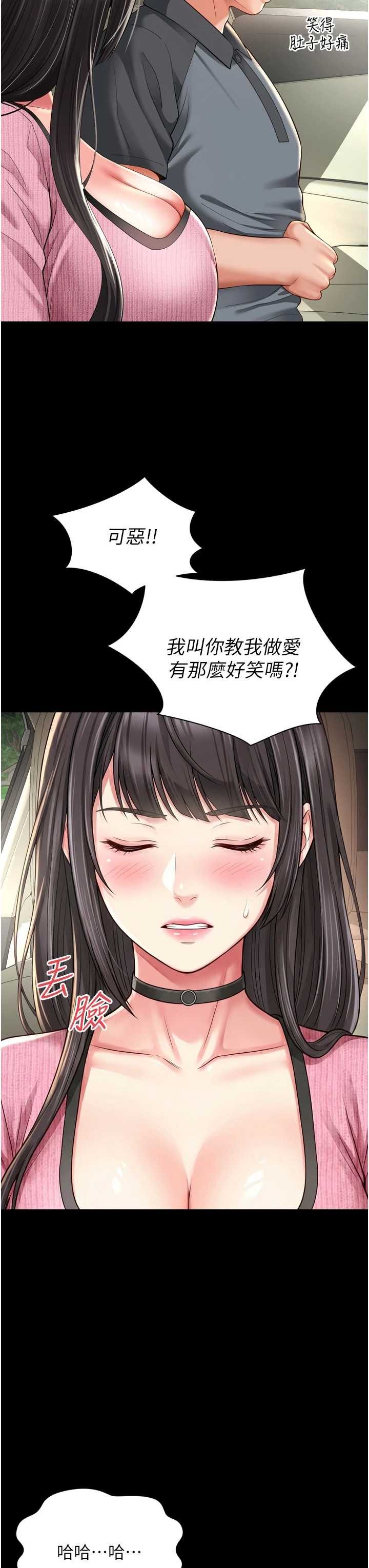 越线咨询 第32章 - 第8页