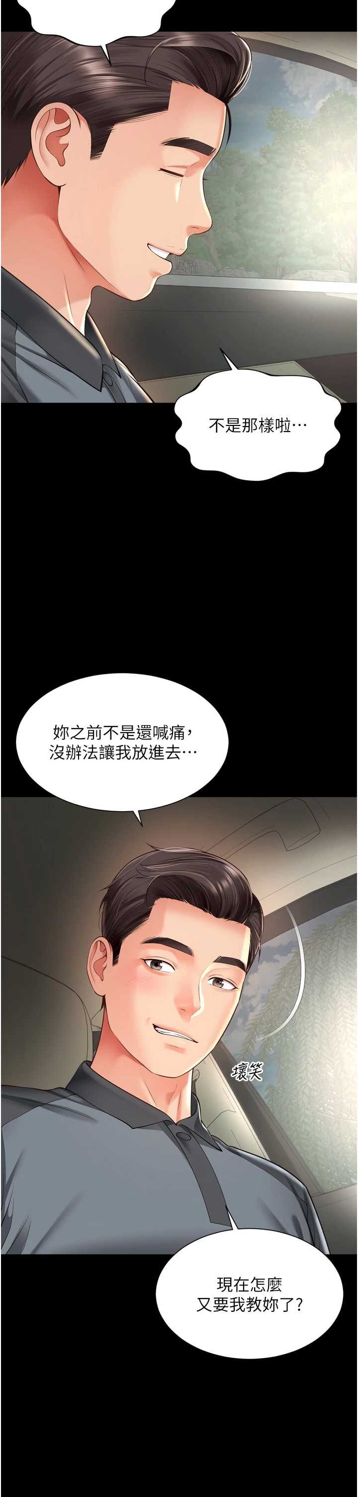 越线咨询 第32章 - 第9页