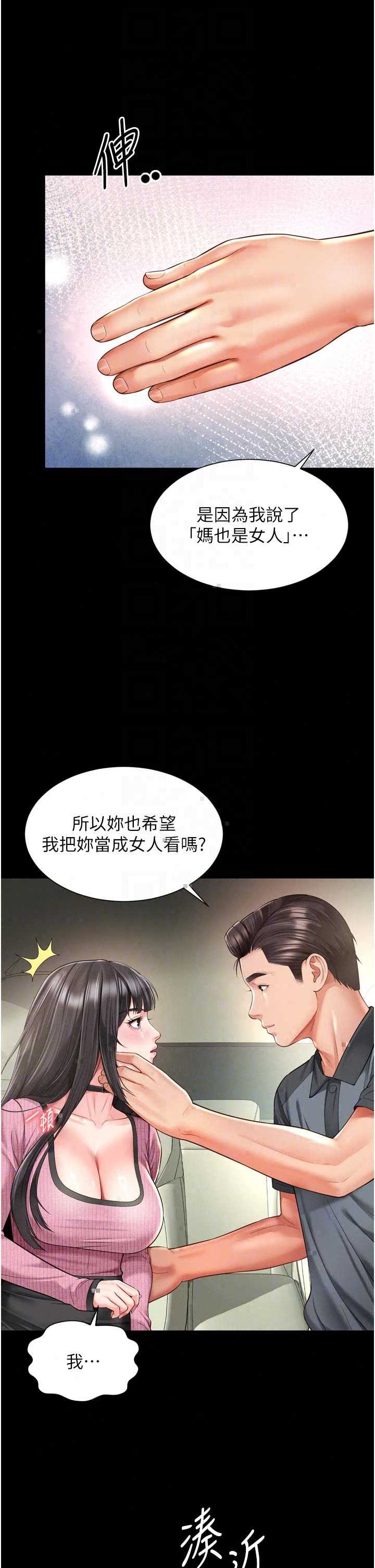 越线咨询 第32章 - 第11页