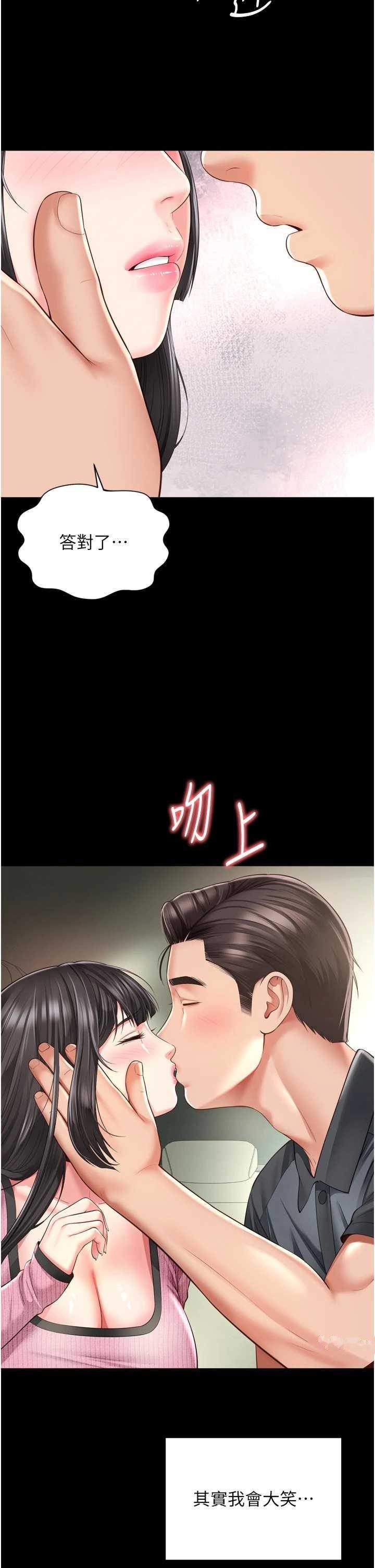 越线咨询 第32章 - 第12页