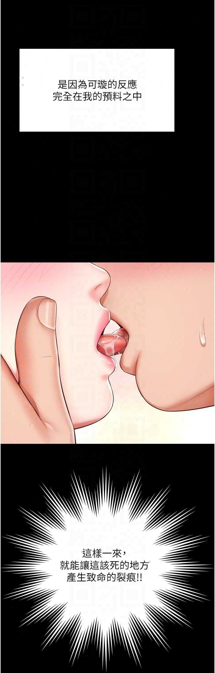 越线咨询 第32章 - 第13页