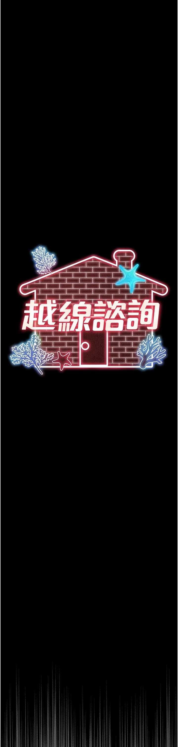 越线咨询 第32章 - 第14页