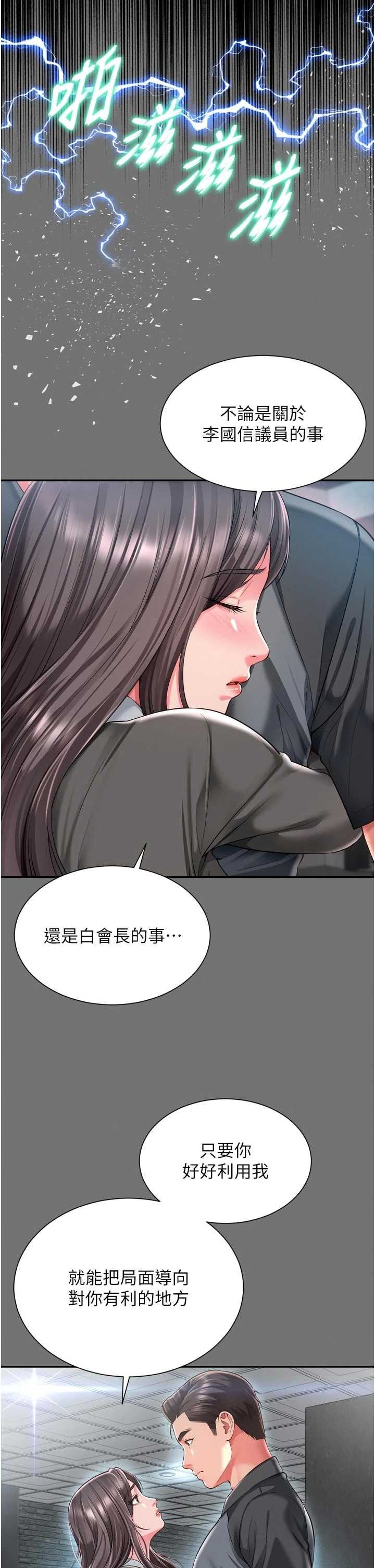 越线咨询 第32章 - 第15页