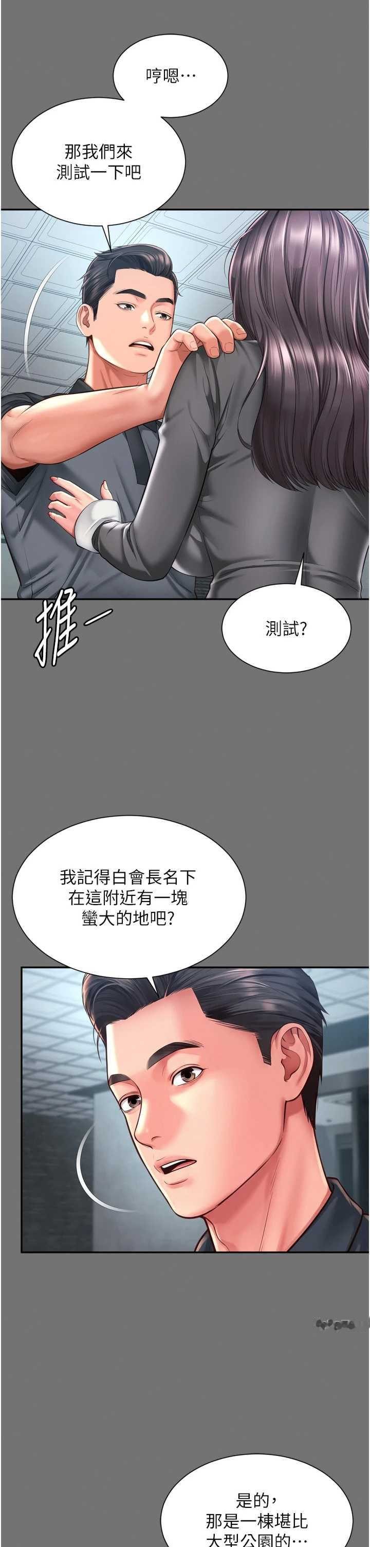 越线咨询 第32章 - 第17页