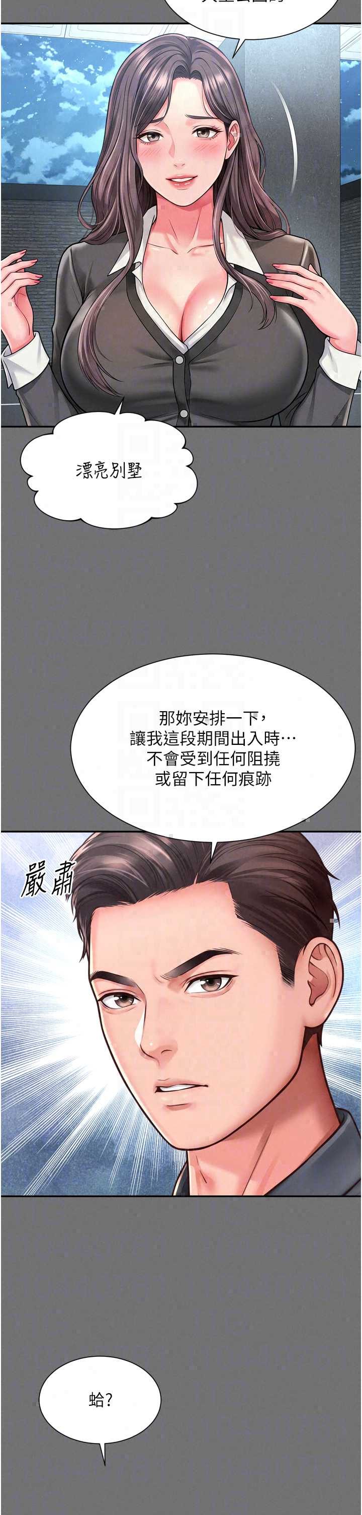越线咨询 第32章 - 第18页