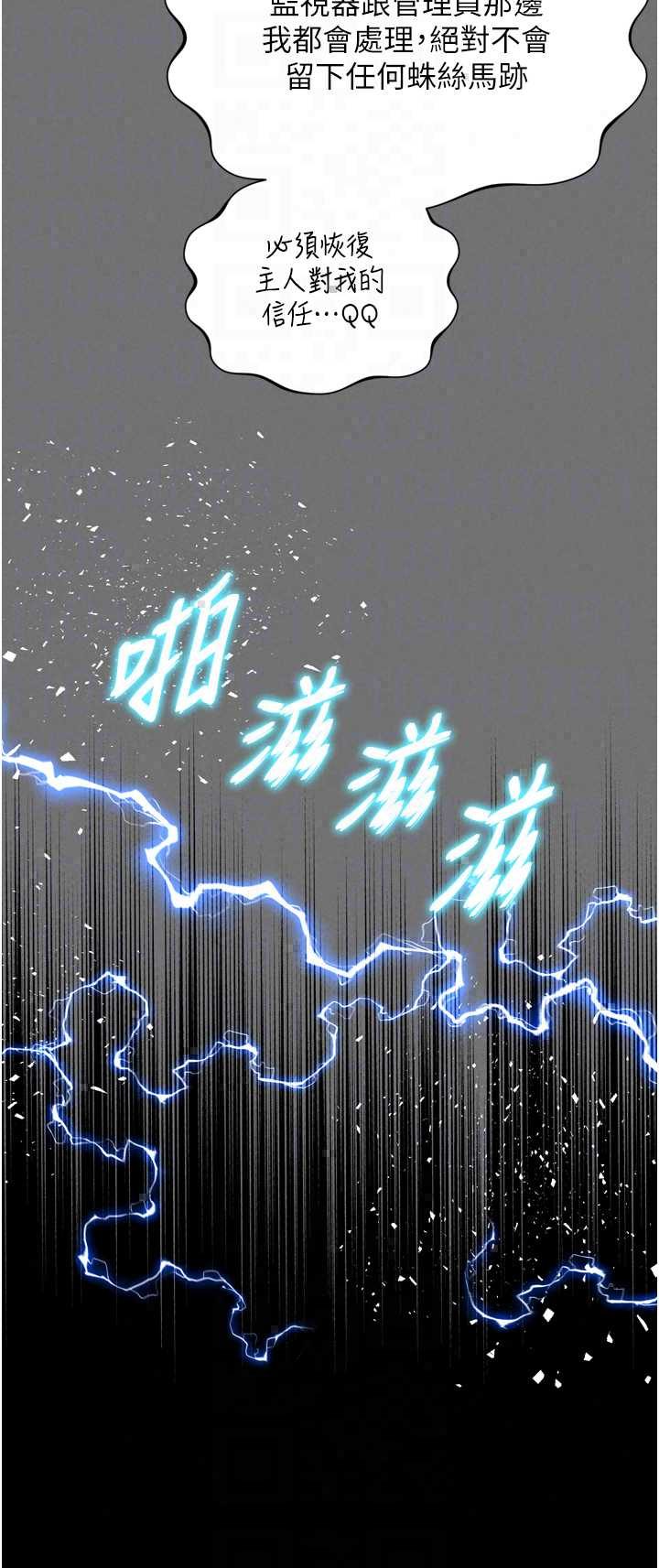 越线咨询 第32章 - 第21页