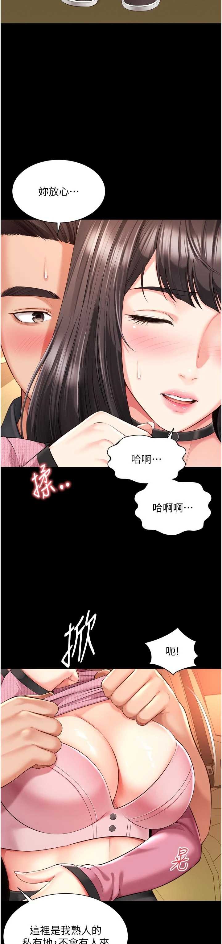 越线咨询 第32章 - 第24页