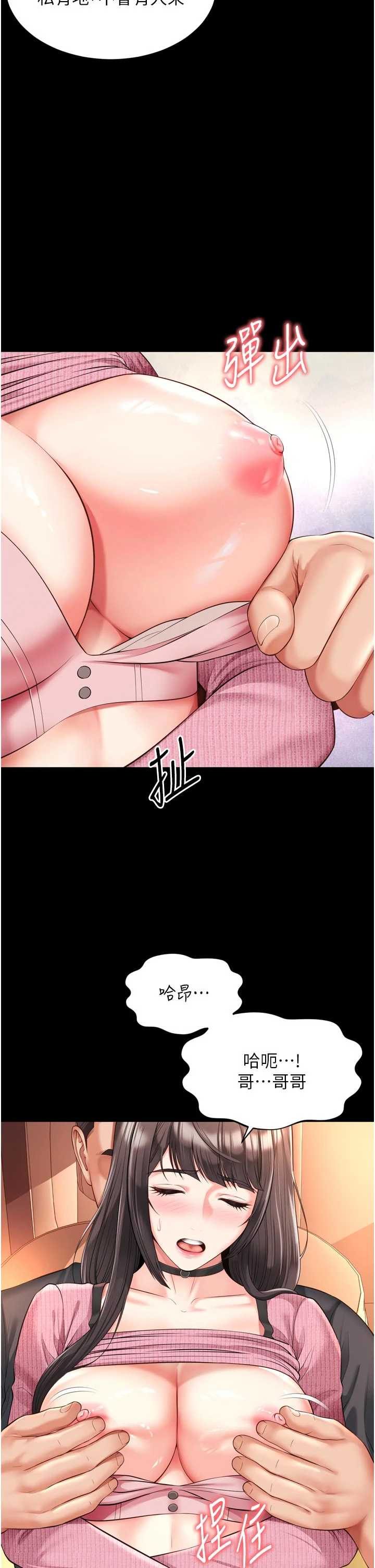 越线咨询 第32章 - 第25页