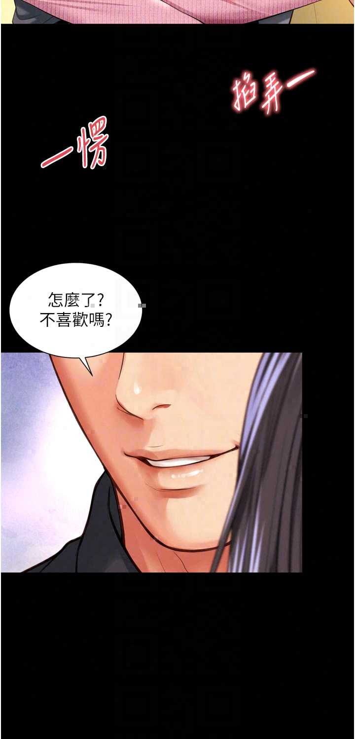 越线咨询 第32章 - 第26页
