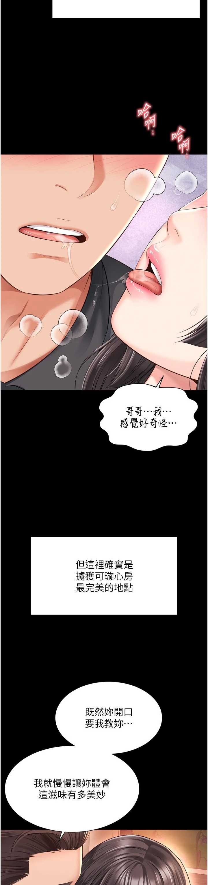 越线咨询 第32章 - 第29页