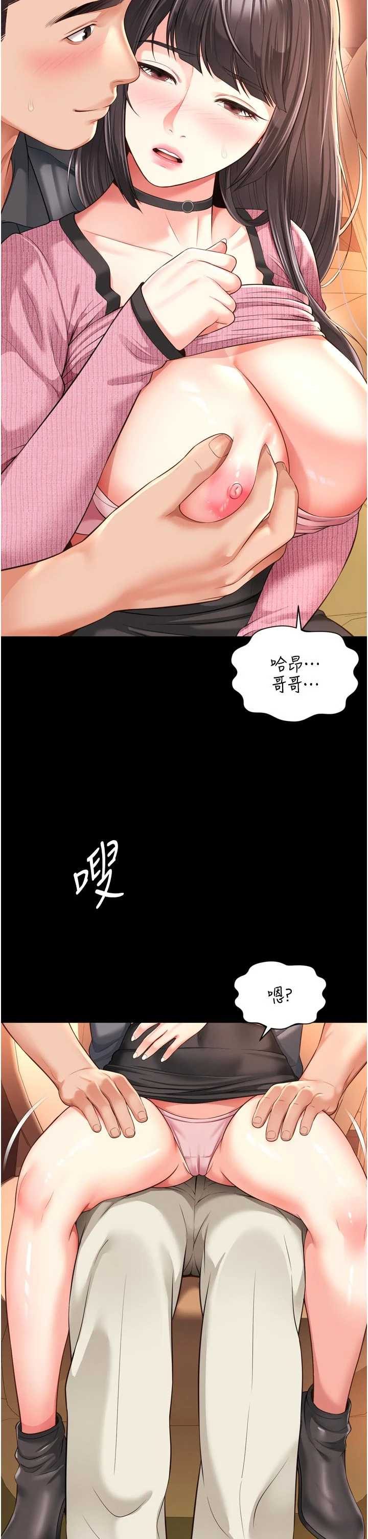 越线咨询 第32章 - 第30页