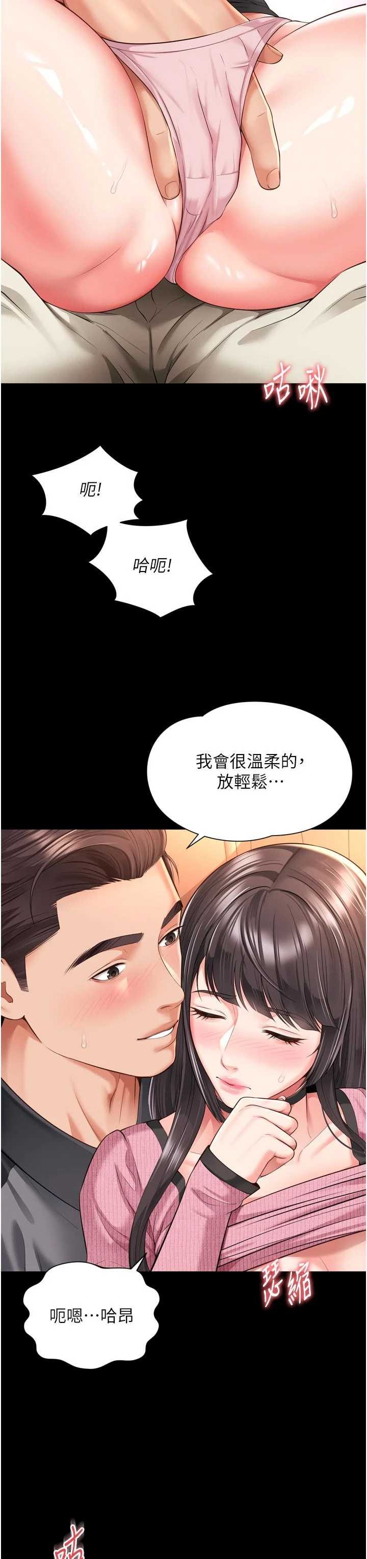 越线咨询 第32章 - 第34页