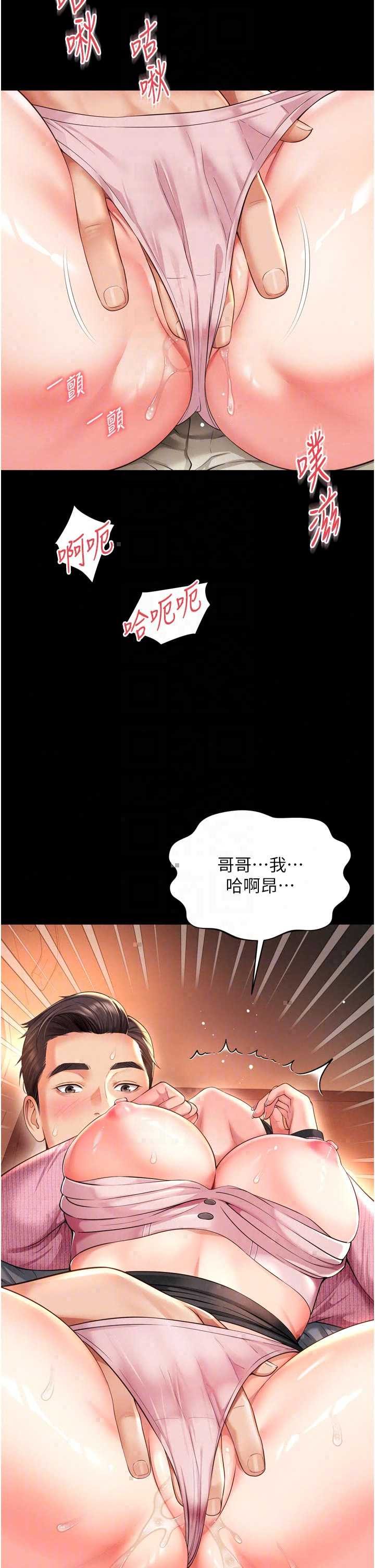 越线咨询 第32章 - 第35页