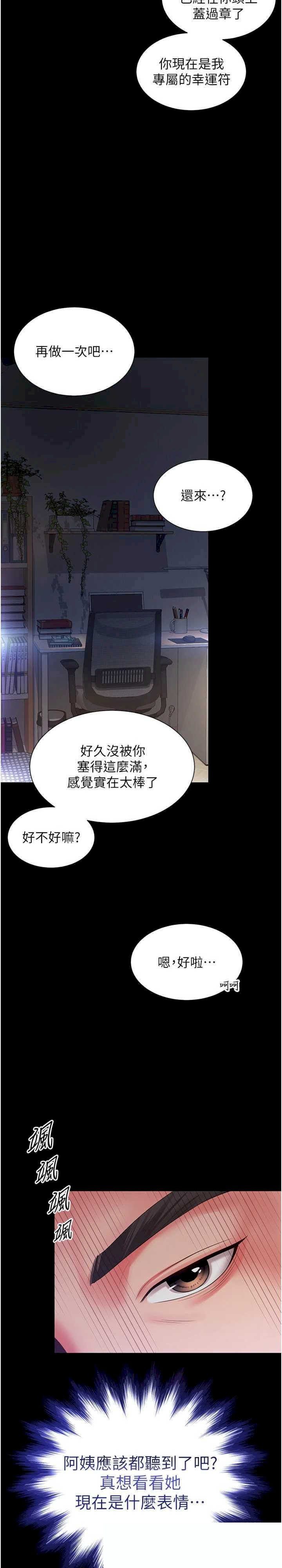 越线咨询 第4章 - 第28页
