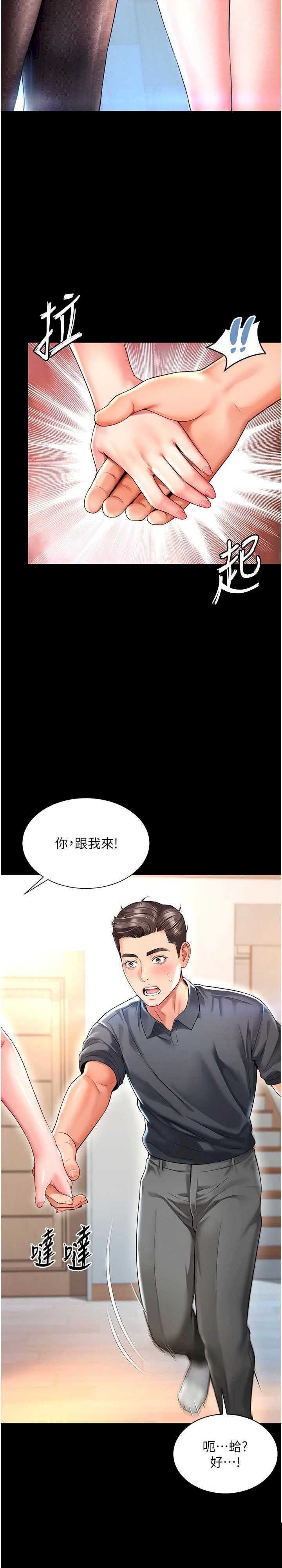 越线咨询 第4章 - 第35页
