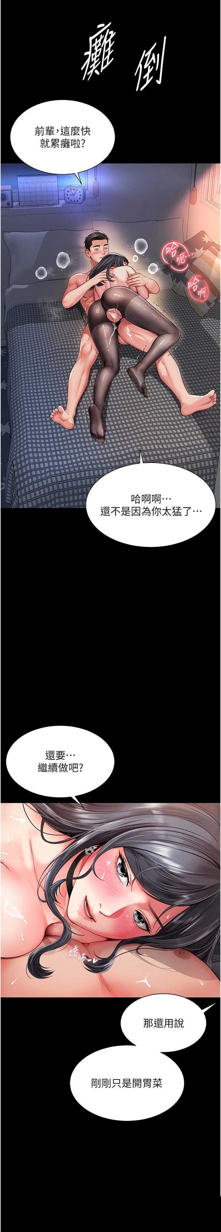 越线咨询 第4章 - 第14页