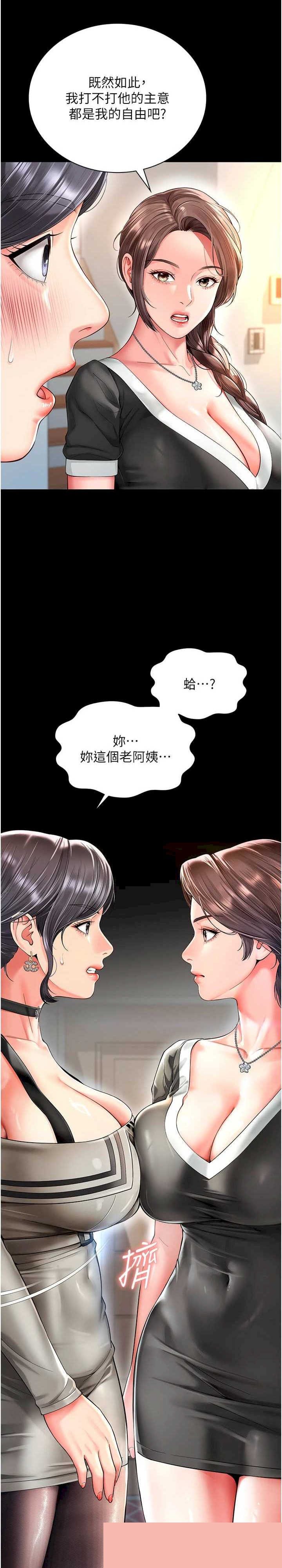 越线咨询 第4章 - 第34页