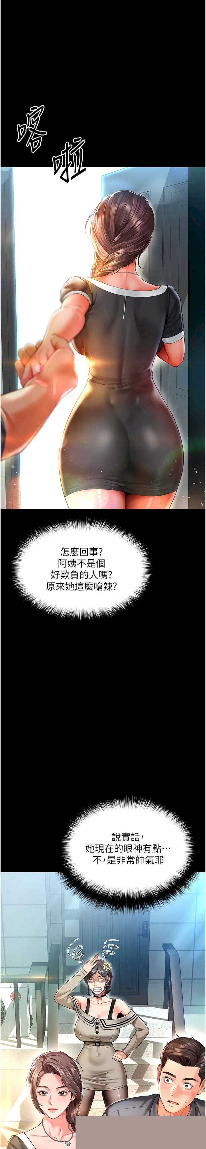 越线咨询 第4章 - 第36页