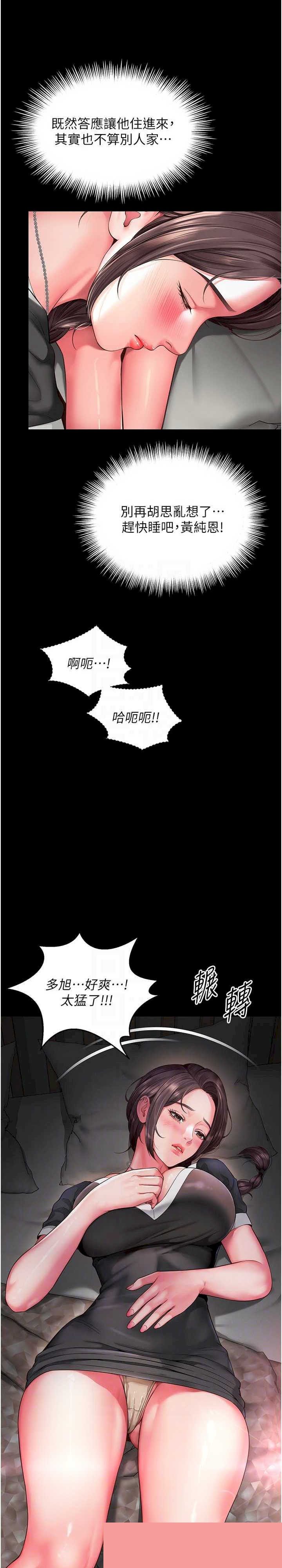 越线咨询 第4章 - 第17页