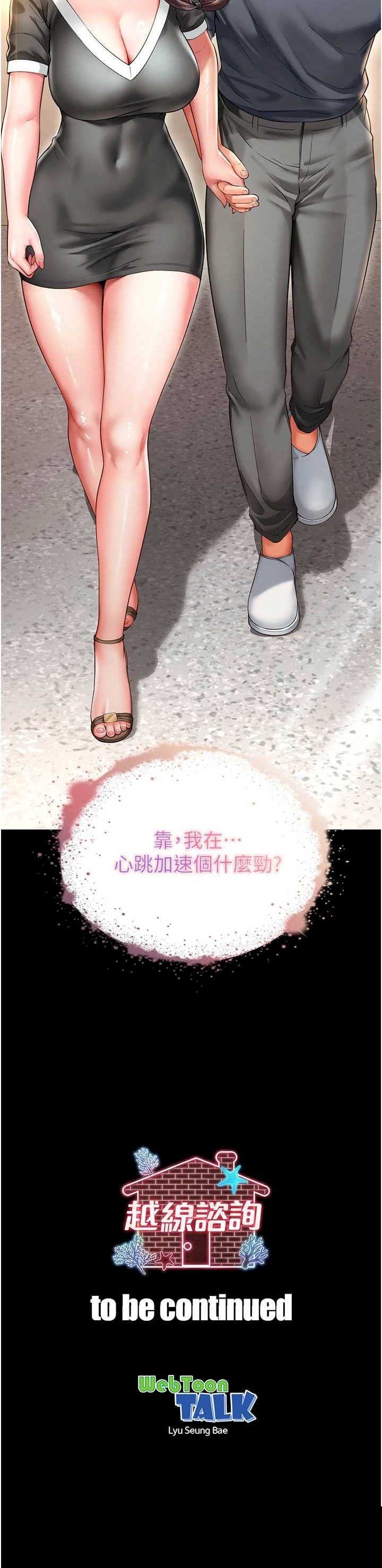 越线咨询 第4章 - 第37页
