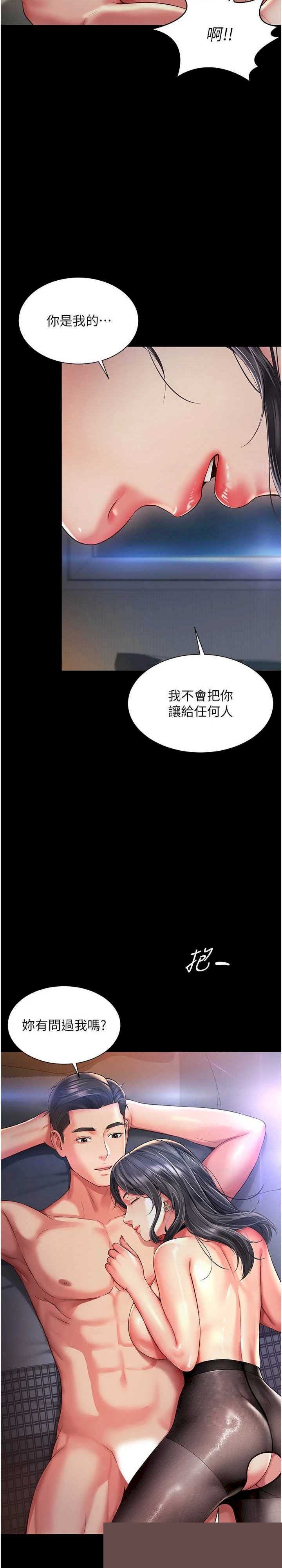 越线咨询 第4章 - 第27页