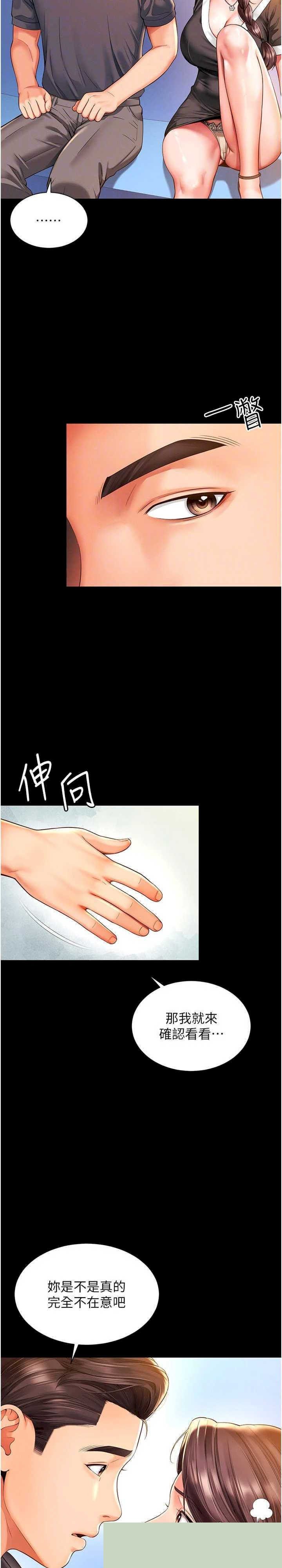 越线咨询 第5章 - 第23页