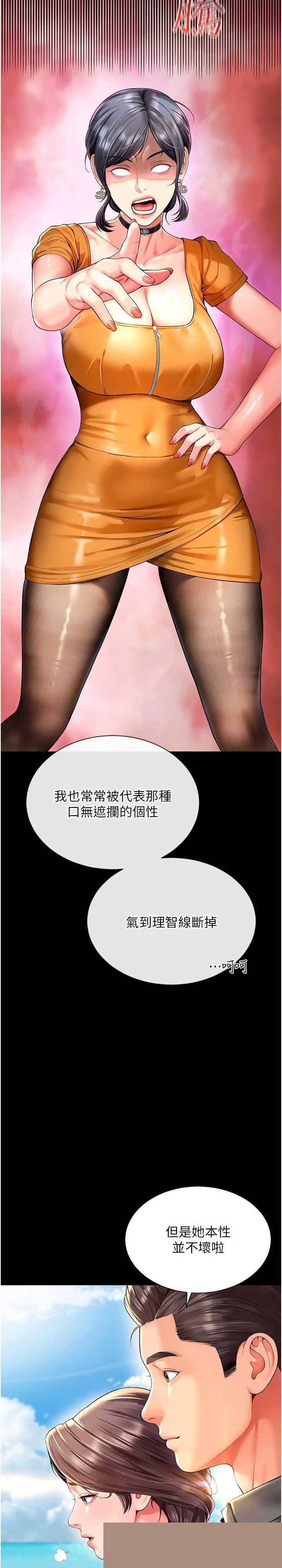 越线咨询 第5章 - 第6页