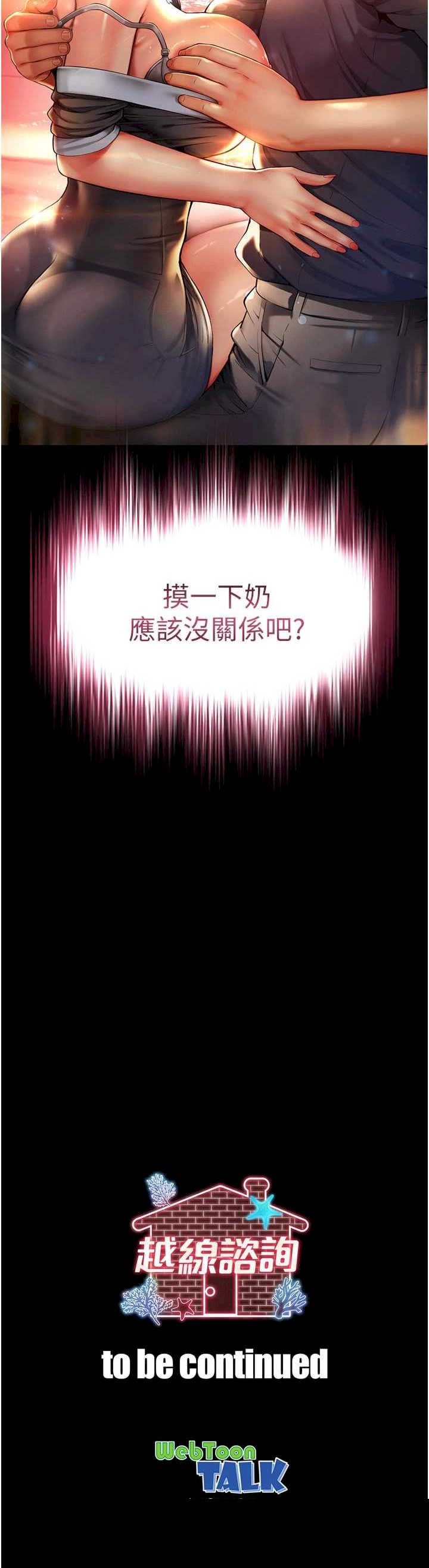 越线咨询 第5章 - 第35页
