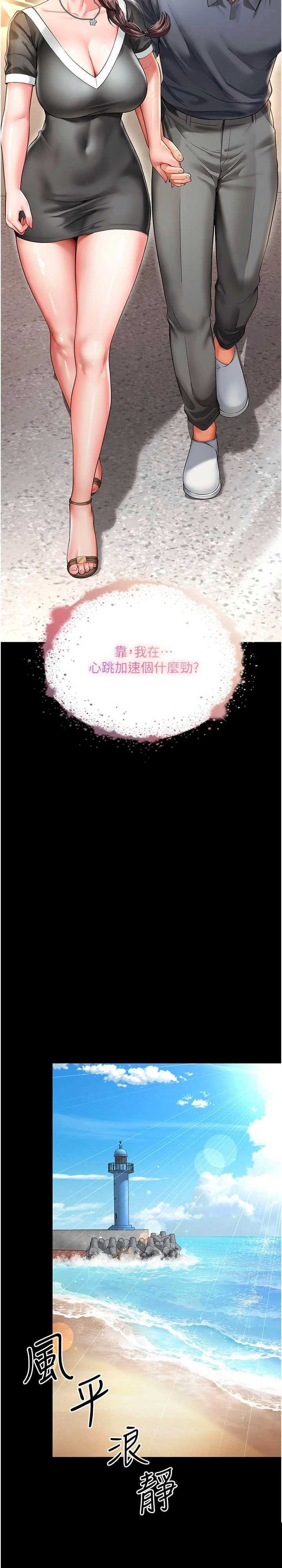 越线咨询 第5章 - 第2页