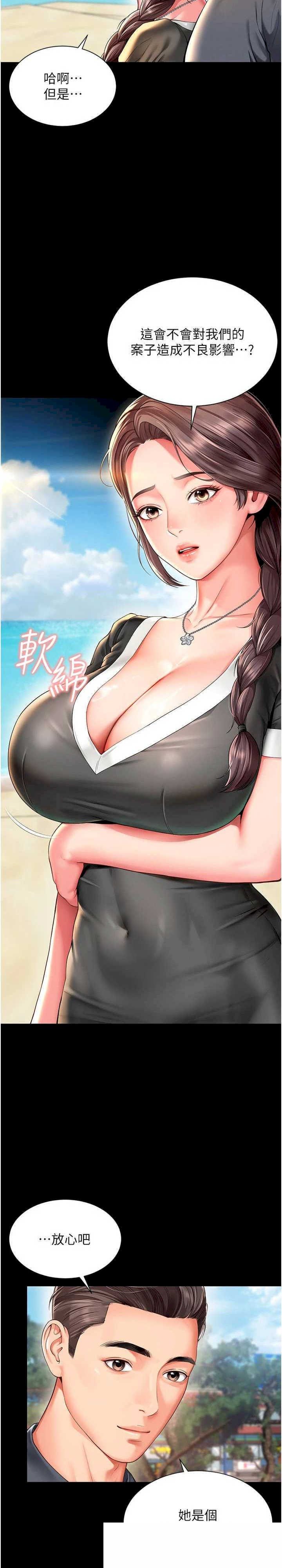 越线咨询 第5章 - 第7页