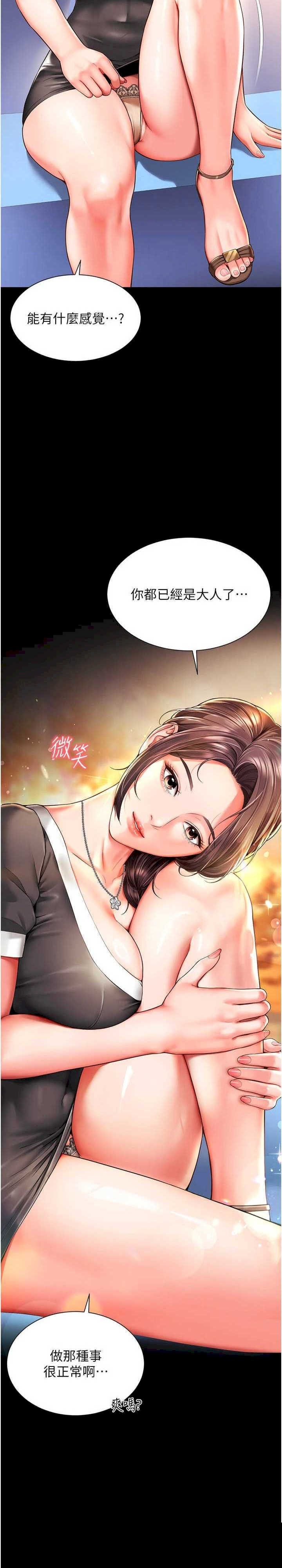 越线咨询 第5章 - 第19页