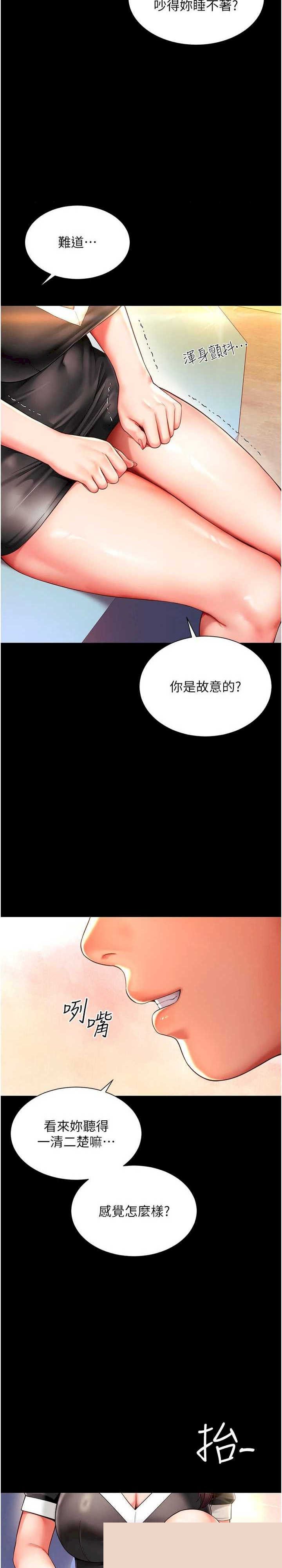 越线咨询 第5章 - 第18页