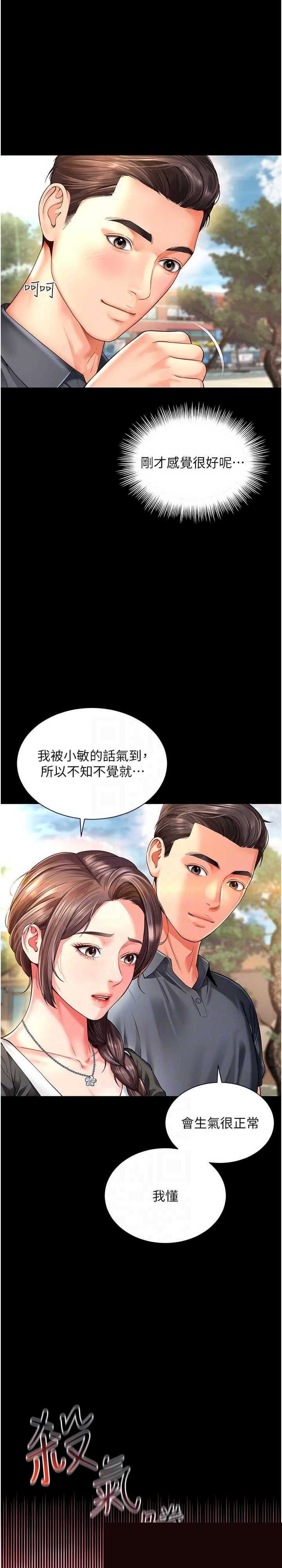 越线咨询 第5章 - 第5页