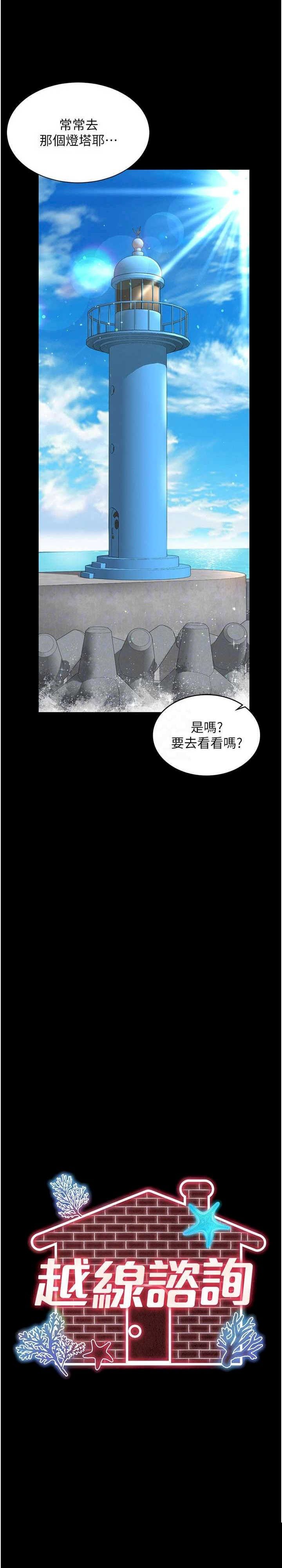 越线咨询 第5章 - 第9页